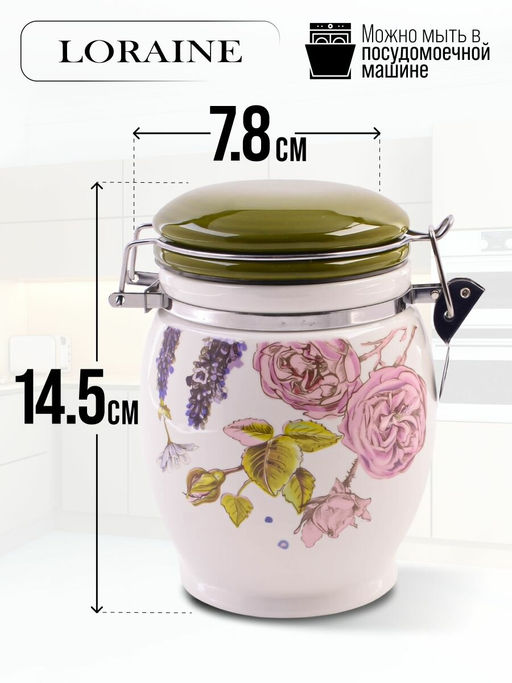 60255 Банка для сыпучих 700мл Розовый сад доломит/металл LR (х36) - Mayer&boch фото 5