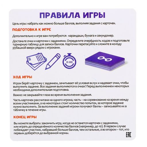 Настольная игра Очки наоборот всё вверх тормашками - Лас Играс kids фото 8
