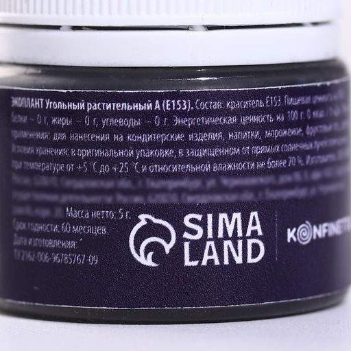 KONFINETTA Кондитерская пыльца чёрная, 5 г. - Simaland фото 3