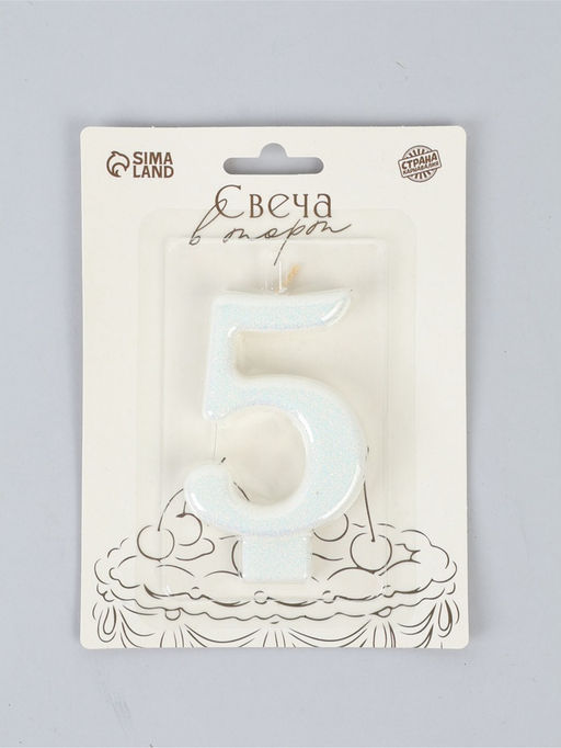 Свеча-цифра "Соло", цифра "5", белый блеск, 8,2 см