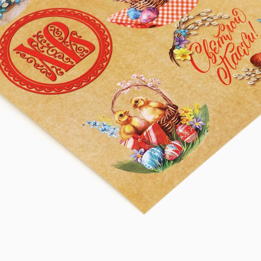 Цена за 10 шт. Наклейки бумажные Великая Пасха, 9?16 см