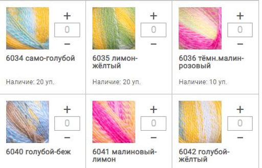 Цена за 3 мотков пряжи EVEREST DAYLIGHT