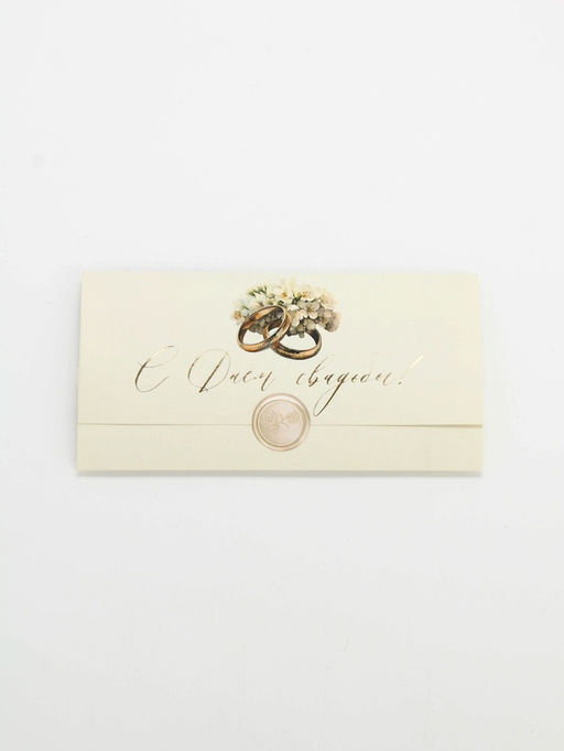 Цена за 3 шт. Конверт для денег с наклейкой, «С днём свадьбы», тиснение, 17.5×9 см