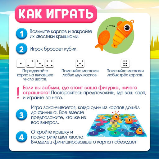 Настольная игра Владыка моря - Лас играс kids фото 18