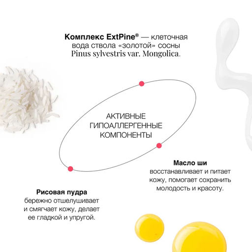 Planeta Organica / Pure / Гоммаж для лица, 100 мл  фото 5