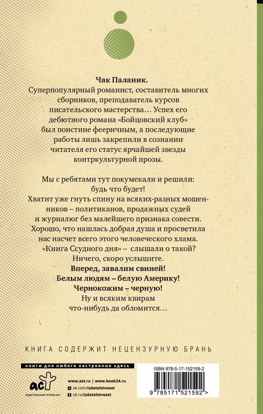 Ссудный день