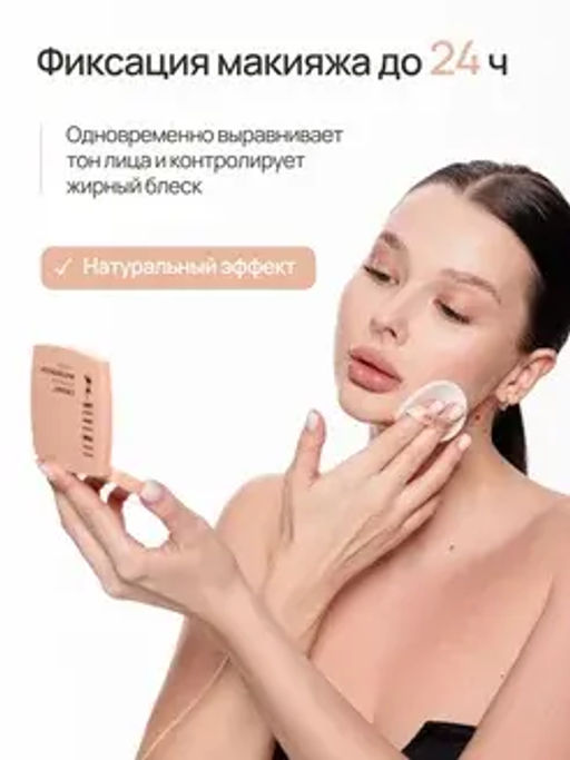 Neverti NP202 Пудра водостойкая "Waterproof Powder" тон 001 porcelain beige 10 гр