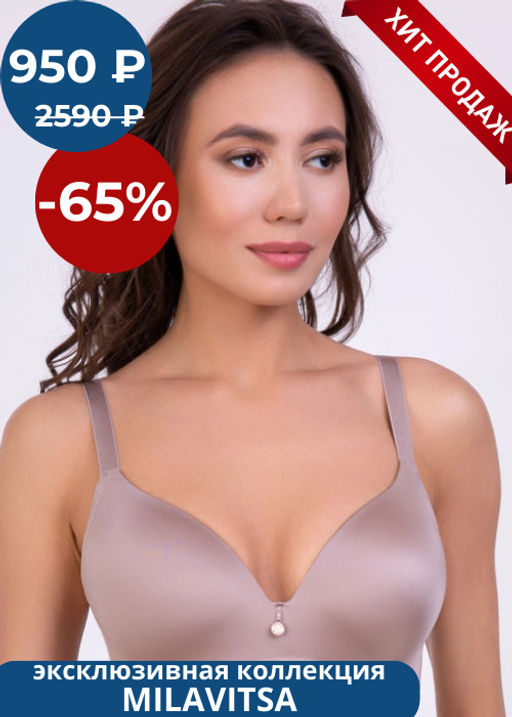 -60% Бюстгальтер Milavitsa 330112 эльдорадо  фото 23