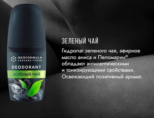 Дезодорант  на основе грязи Сакского озера, зеленый чай 50г - Мануфактура дом природы фото 2