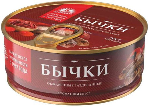 Цена за 2шт. ВК Бычки обж. в т/с ключ 240г х 24шт, , шт