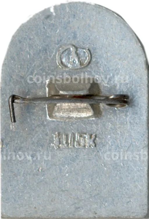 Значок Проездная Пятницкая башня