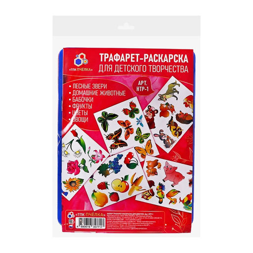 Набор трафарет - раскраска Calligrata, 6 шт.: овощи, домашние животные, цветы, бабочки, лесные звери, фрукты, для девочек