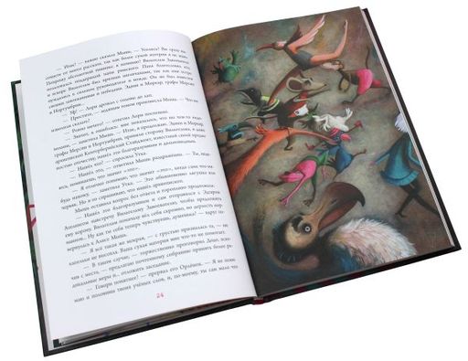 Алиса в Стране чудес (ил. В. Докампо)