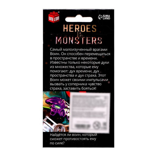 Конструктор-робот Воин Духа, 21 деталь - Unicon фото 3