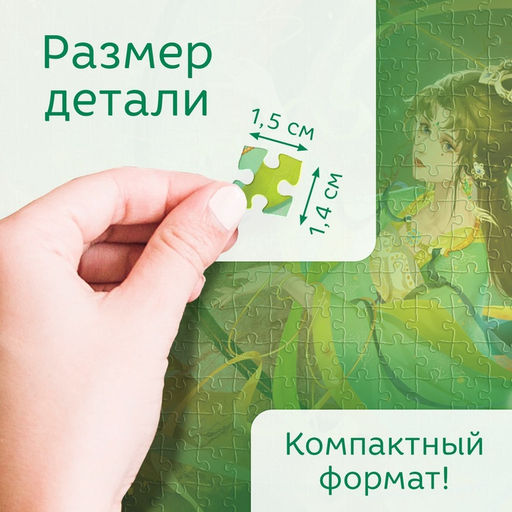 Цена за 2 шт. Пазл в тубусе «Чарующие весы», 300 деталей