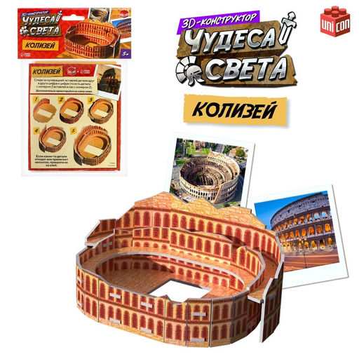 3D-конструктор Чудеса света. Колизей - Unicon фото 8