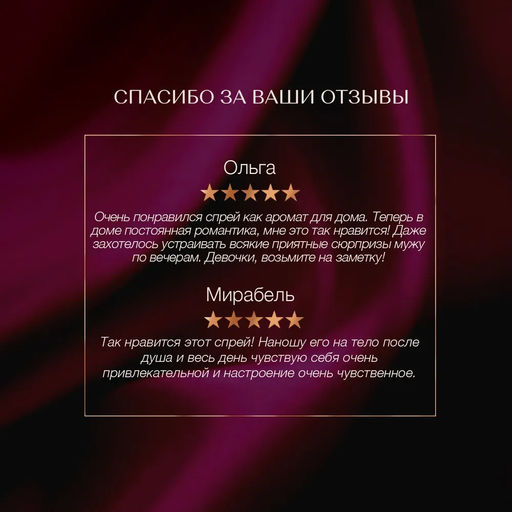 Спрей ароматический Ритуал соблазна, 110 мл - Zeitun фото 7