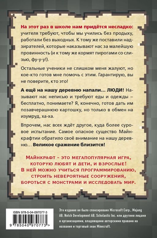Дневник мегавоина. Хиробрин наступает! Книга 3