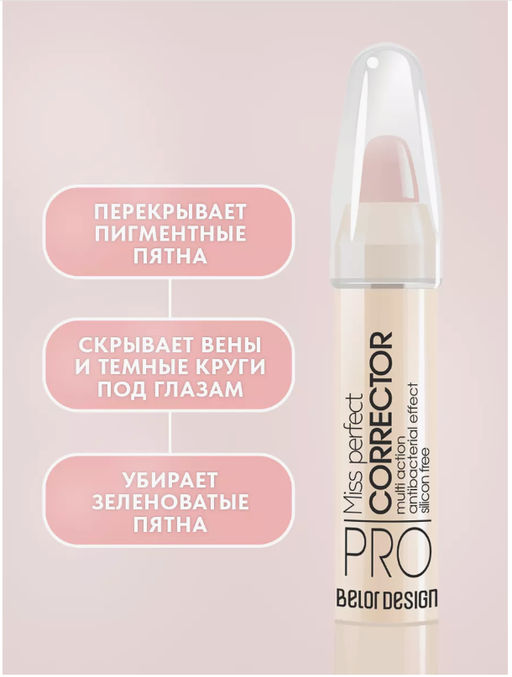 BelorDesign Корректор MISS PERFECT 023 розово-персиковый - Belor design фото 2