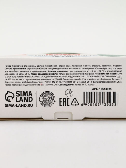 Бомбочки для ванны Снеговик, 3 шт х 40 г, сахарное яблоко, URAL LAB