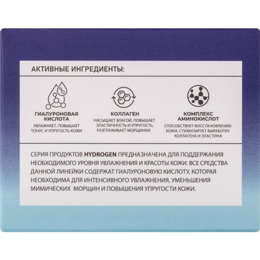 STELLARY SKIN STUDIO HYDROGEN ИНТЕНСИВНО УВЛАЖНЯЮЩИЙ НОЧНОЙ КРЕМ ДЛЯ ЛИЦА / HYDRA MAXIMUM NIGHT FACE CREAM  фото 4