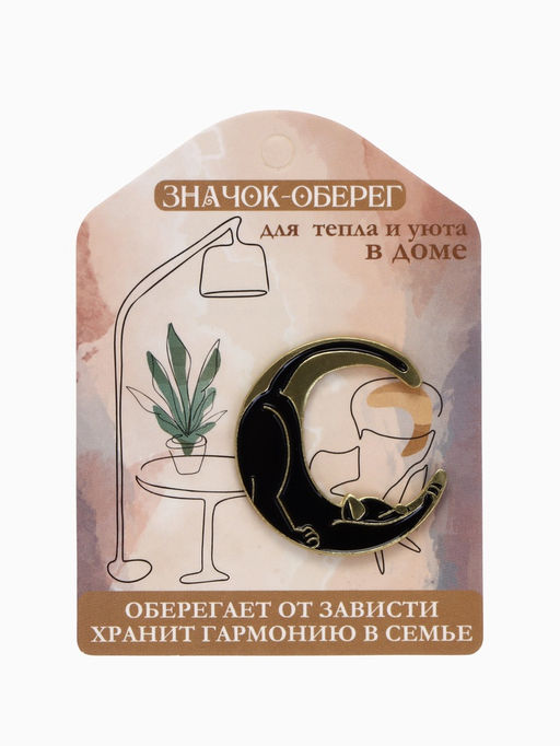 Цена за 2 шт. Значок-оберег Лунный кот, цвет чёрный в золоте