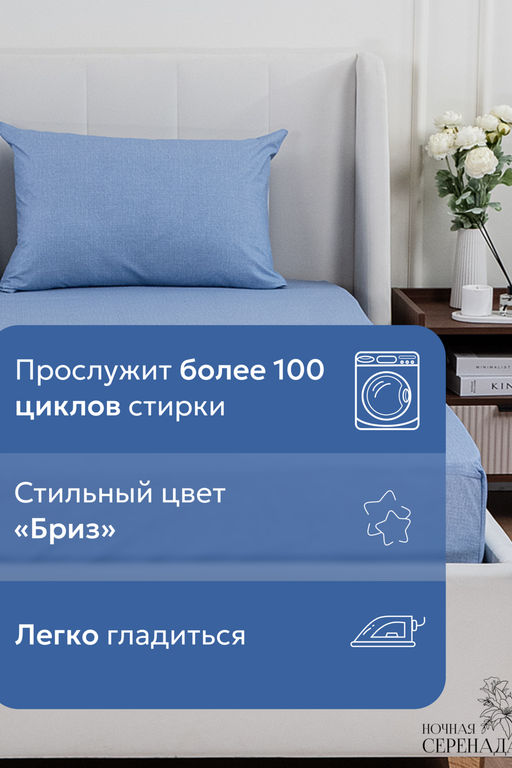 КПБ поплин простыня на резинке 180х200 см +наволочки 50х70 см (без пододеяльника)