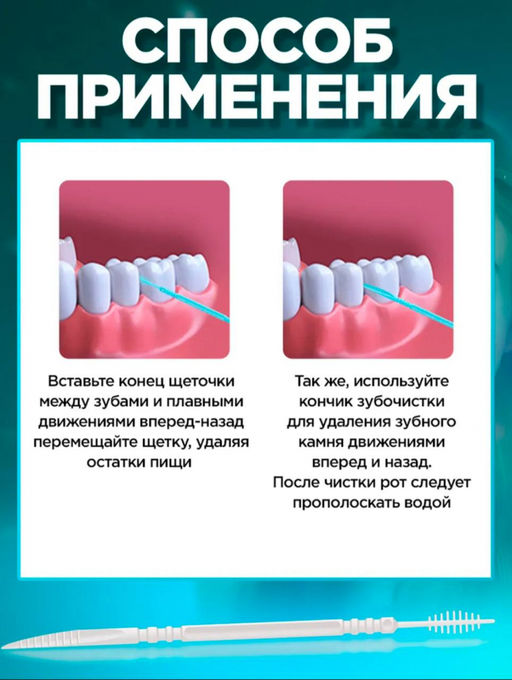 Зубочистки пластиковые с щеточкой (200шт) (3674)