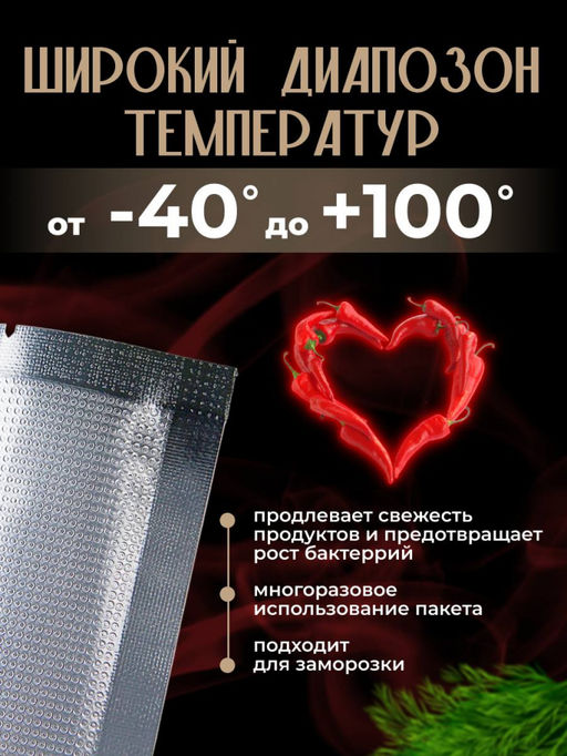 Рулон для вакууматора (5м) (3590) 20см