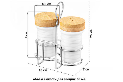 Набор д/специй 2 пр. 10*7*12 см "Айсберг волны" на металлической подставке