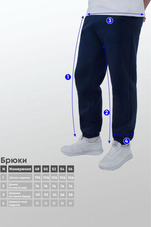 Арт. 62904 Брюки мужские с начесом 48-56 (5 шт) Цвет:темно-синий