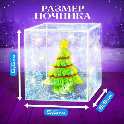 Снежный ночник своими руками Ёлочка - Эврики фото 12