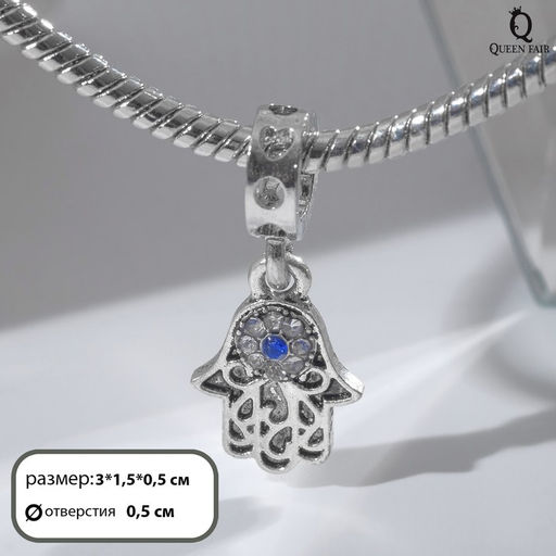Цена за 5 шт. Подвеска «Рука Хамса», цвет бело-синий в серебре