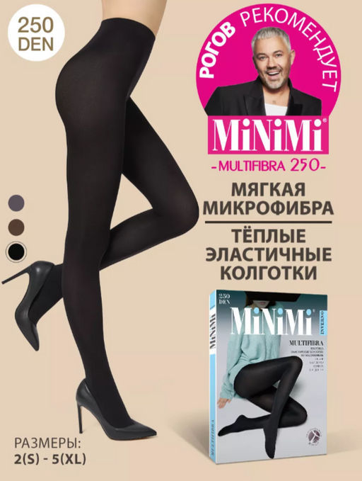 Теплые колготки MiNiMi Multifibra 250