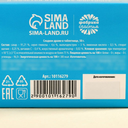 Конфеты-таблетки в таблетнице Антидушнин, 50 г. - Simaland фото 5