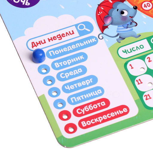 Развивающий бизиборд «Что такое время?», 3+