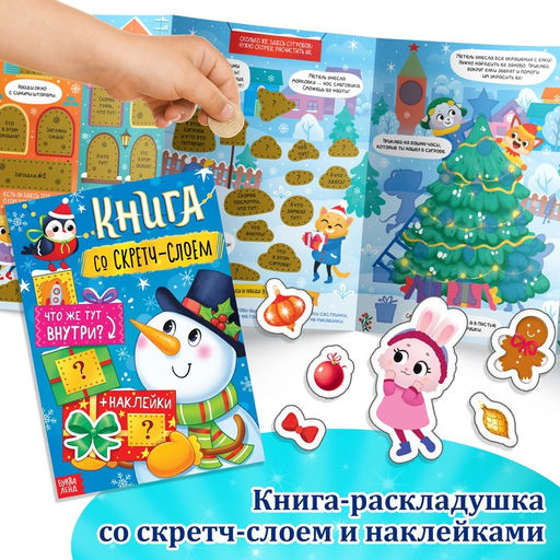 Новогодний набор «Большой подарок», 12 книг