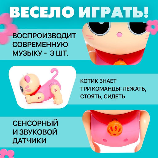 Робот кот Пультовод ZHORYA, на пульте управления, интерактивный: сенсорный, звук, свет, на батарейках, на русском языке, розовый - Simaland фото 3