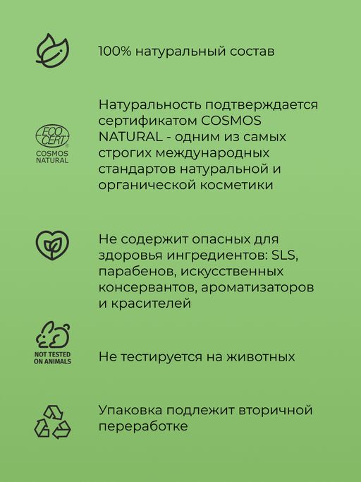 Бомбочка для ванны "Хвойная" SIBERINA