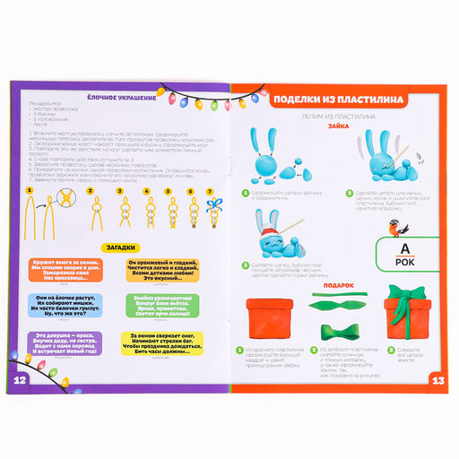 Большой набор для творчества на Новый год