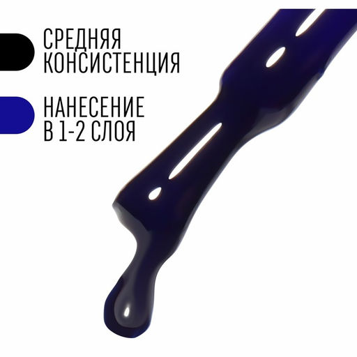 Гель лак для ногтей, CLASSIC COLORS, 3-х фазный, 8мл, LED/UV, цвет ультрамарин (70) - Queen fair фото 4