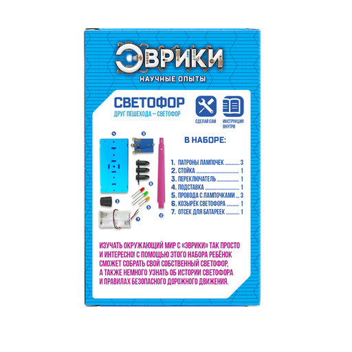Набор для опытов Светофор - Эврики фото 2