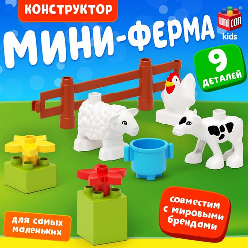 Конструктор Корова и овечка, 9 деталей