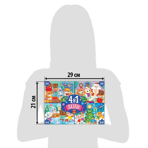 Пазлы 4 в 1 К нам приходит Новый год, 24, 35, 54, 60 элементов - Puzzle time фото 5