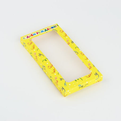 Цена за 5 шт. Коробка для шоколада «С днём рождения!», с окном, 17.3×8.8×1.5 см