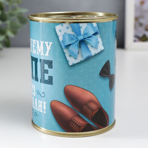 Носки мужские черные в банке «Лучшему папе, с 23 Февраля»