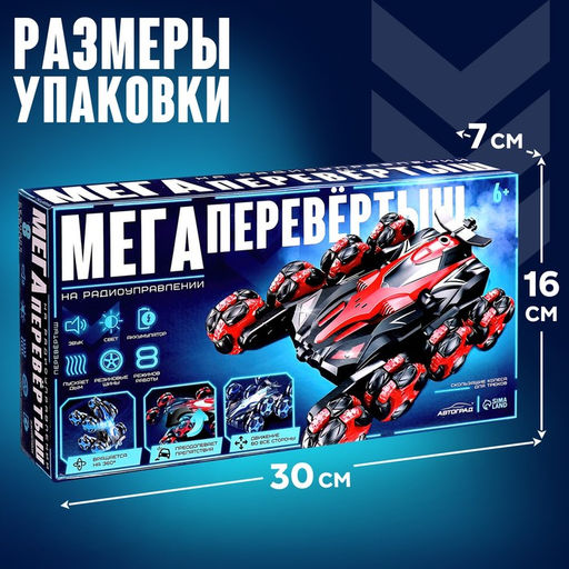 Перевёртыш радиоуправляемый, работает от аккумулятора, свет, звук, дым, 8 режимов работы, цвет красный - АвтоГрад фото 6