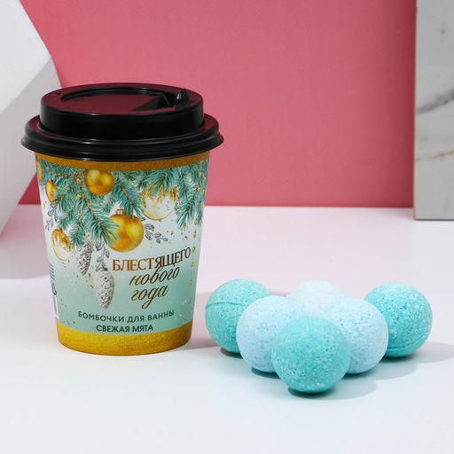 Бомбочки для ванны Блестящего года, аромат свежей мяты, 6?20 г, Чистое счастье