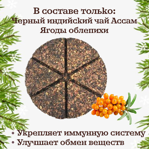 Камлёвъ Чайный тортик "TeaCake С Новым Годом!", 50 г