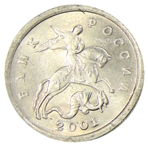 1 копейка 2001 года С-П